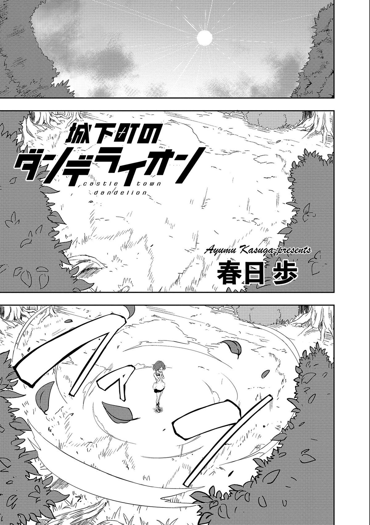 Joukamachi no Dandelion Chap 54 - Next Chap 55