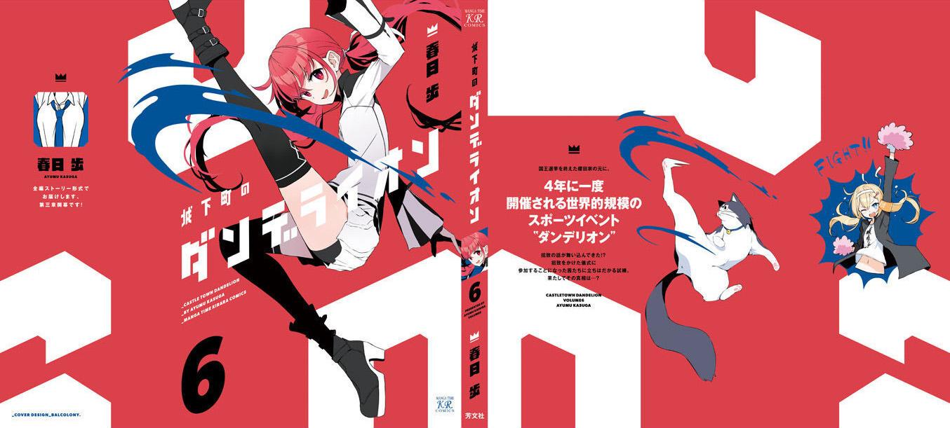 Joukamachi no Dandelion Chap 58 - Next Chap 59