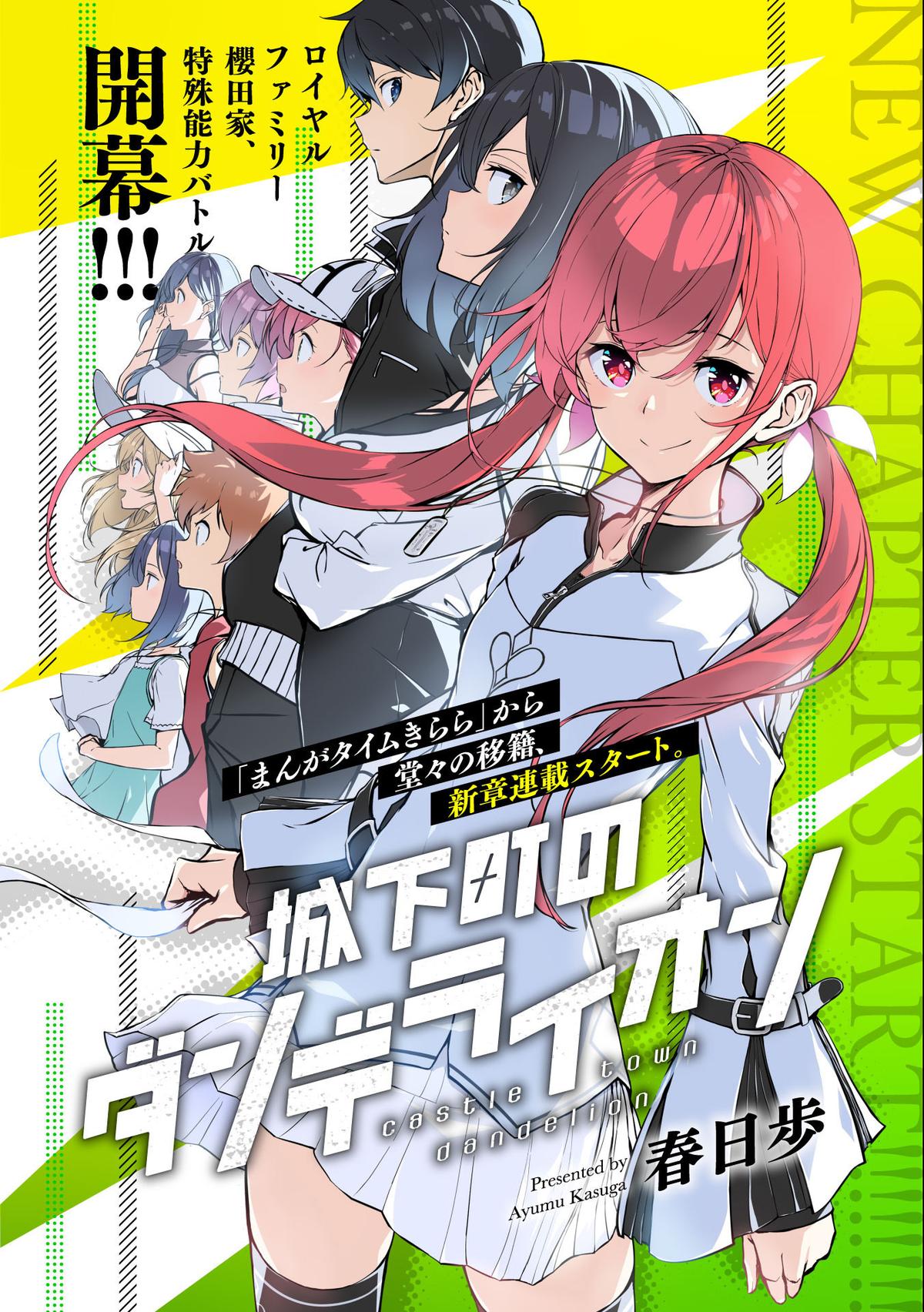 Joukamachi no Dandelion Chap 53 - Next Chap 54