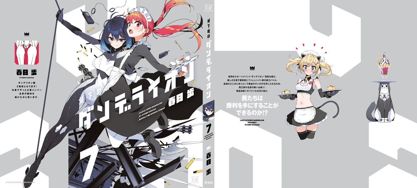 Joukamachi no Dandelion Chap 65 - Next Chap 66