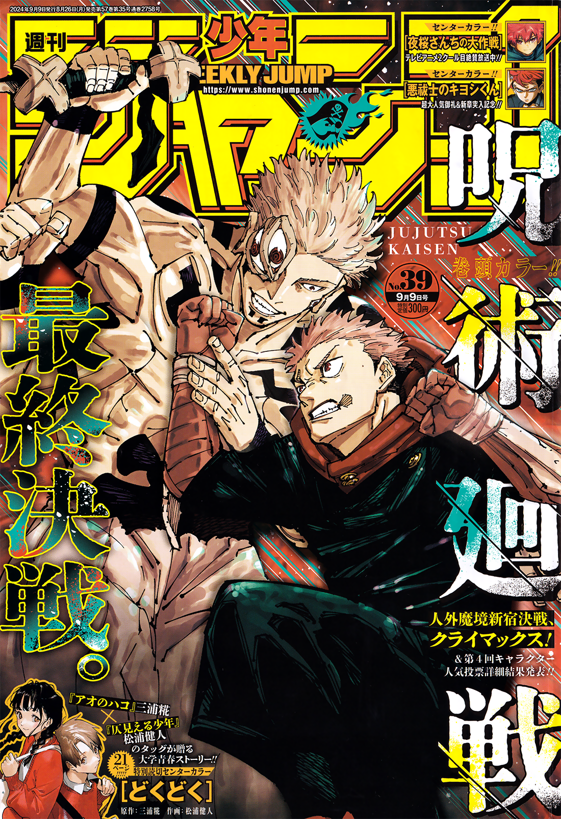 Jujutsu Kaisen Chap 267 - Next Chap 268