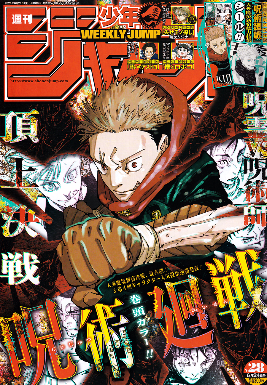 Jujutsu Kaisen Chap 262 - Next Chap 263