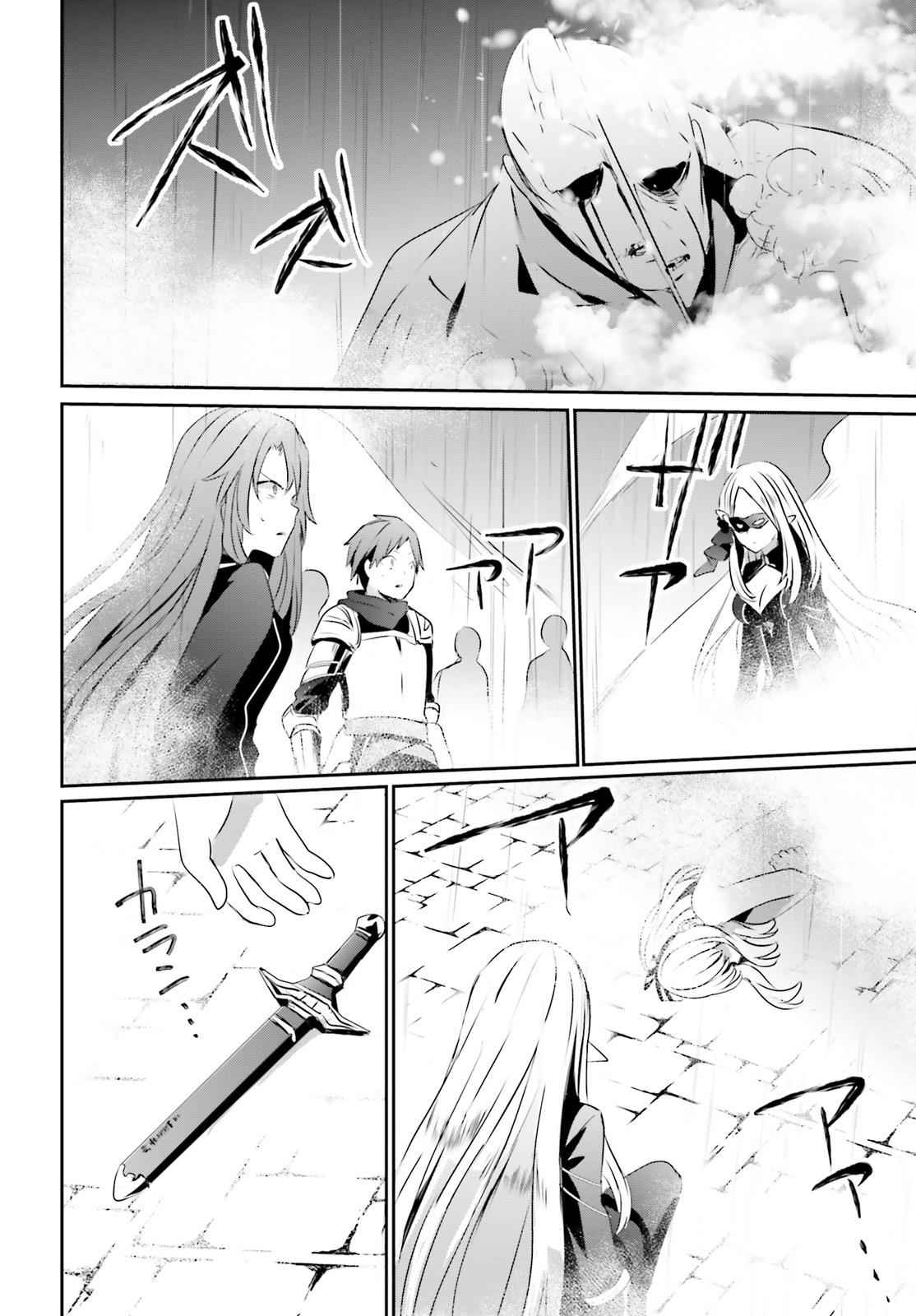 Kage no Jitsuryokusha ni Naritakute! Chap 5 - Next Chap 6