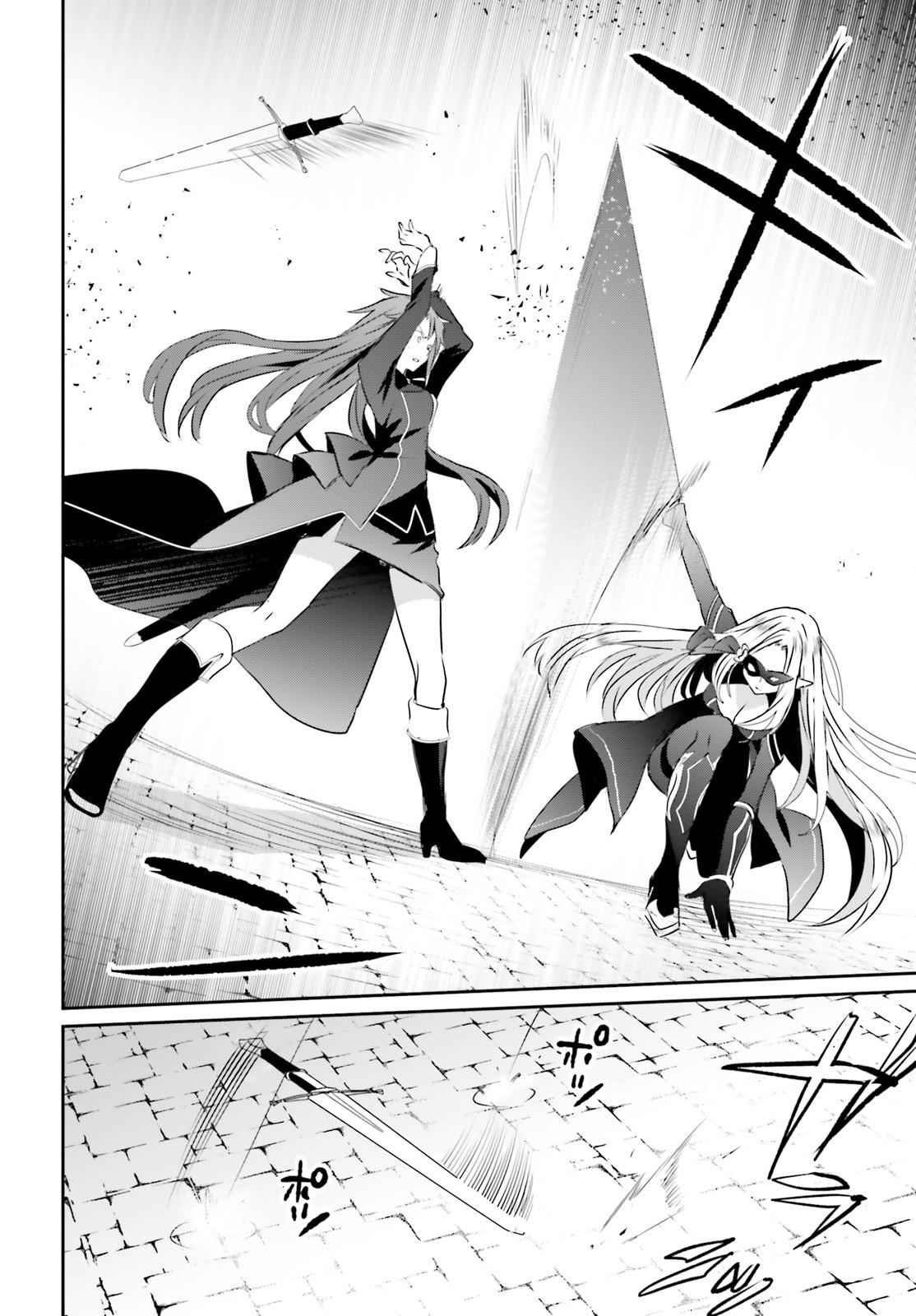Kage no Jitsuryokusha ni Naritakute! Chap 5 - Next Chap 6