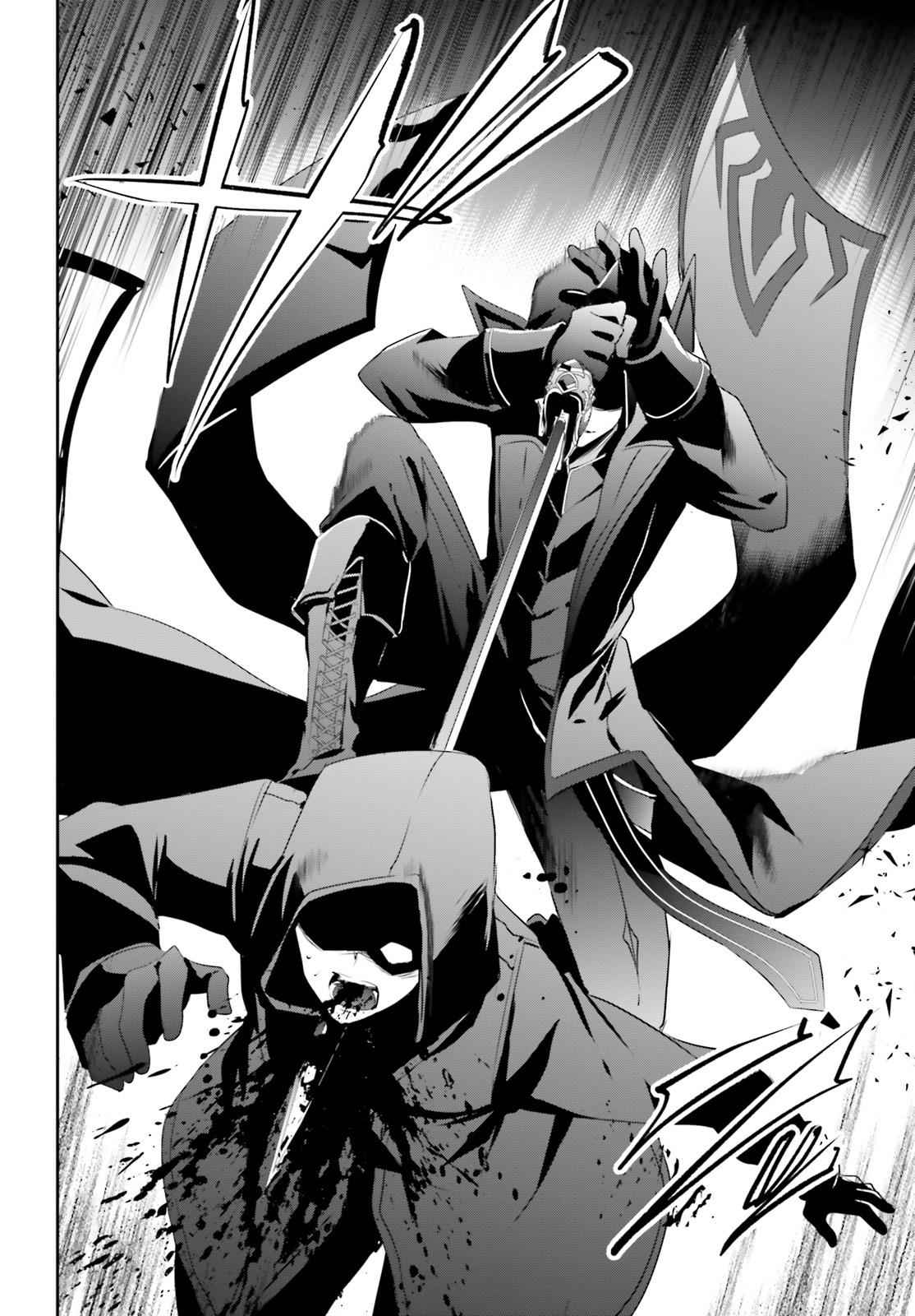 Kage no Jitsuryokusha ni Naritakute! Chap 8 - Next Chap 9