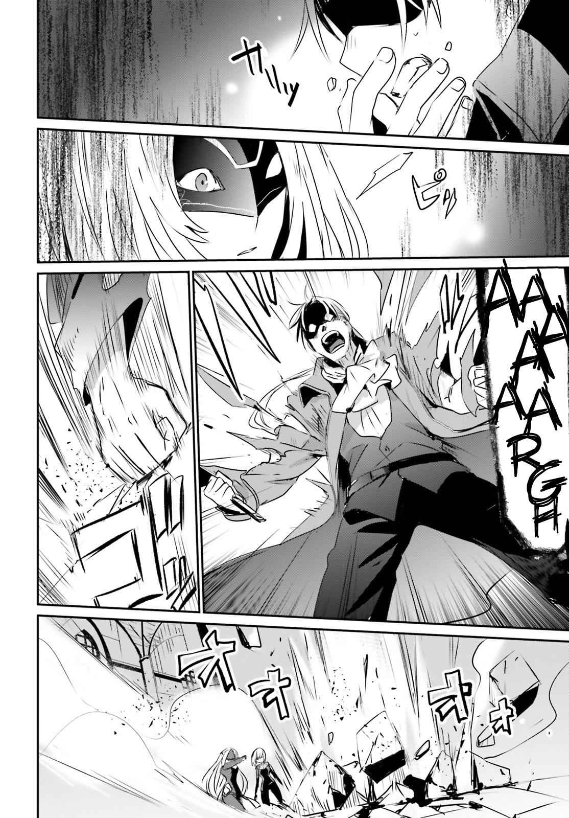 Kage no Jitsuryokusha ni Naritakute! Chap 2 - Next Chap 3