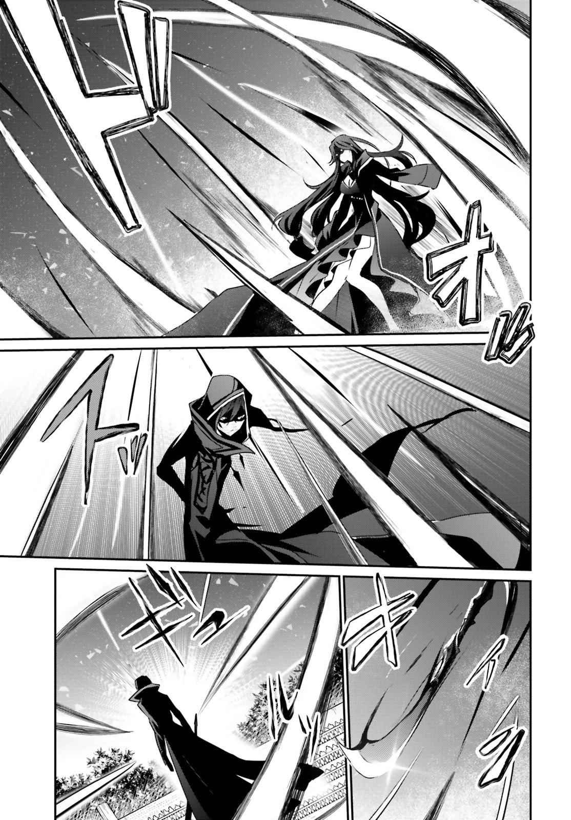 Kage no Jitsuryokusha ni Naritakute! Chap 16 - Next Chap 17