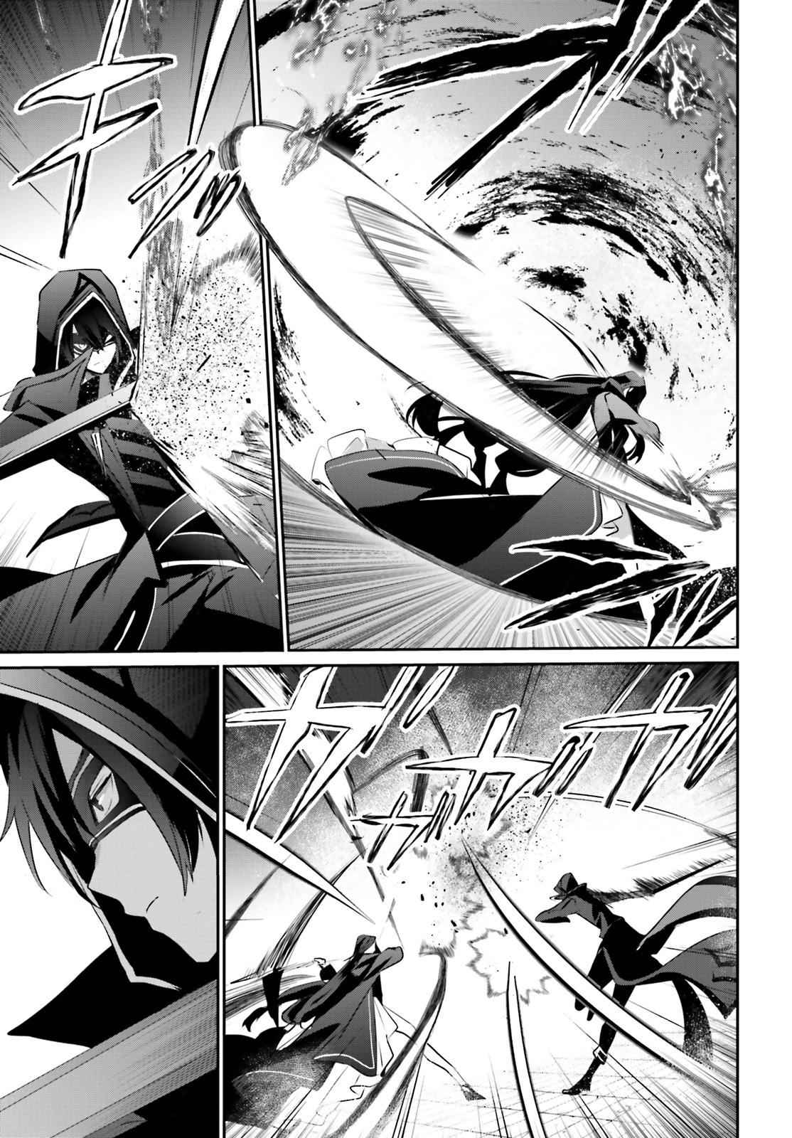 Kage no Jitsuryokusha ni Naritakute! Chap 16 - Next Chap 17