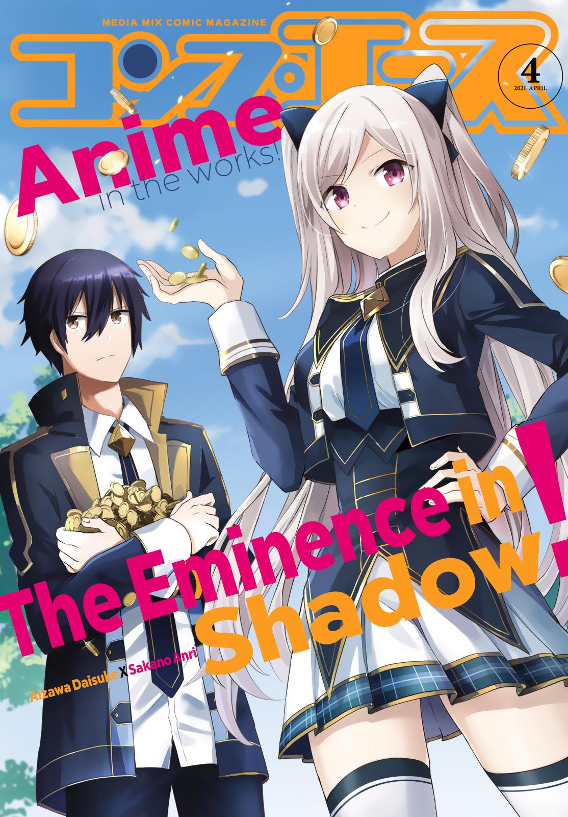 Kage no Jitsuryokusha ni Naritakute! Chap 26 - Next Chap 27