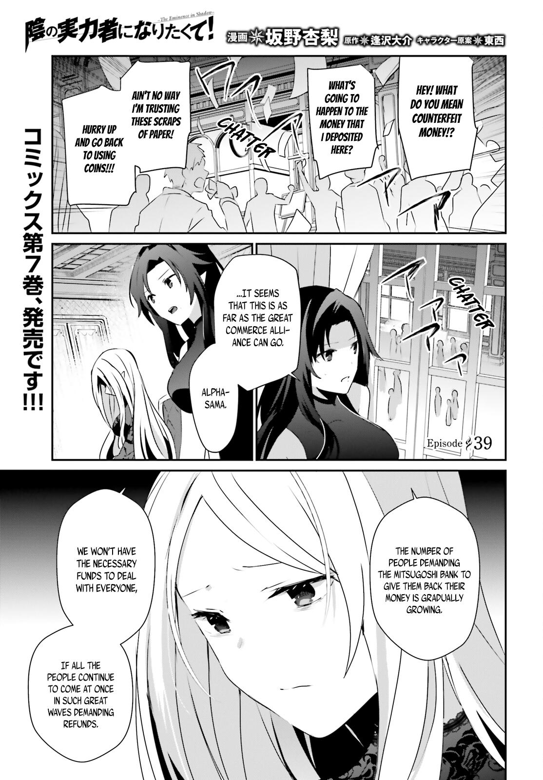 Kage no Jitsuryokusha ni Naritakute! Chap 39 - Next Chap 40