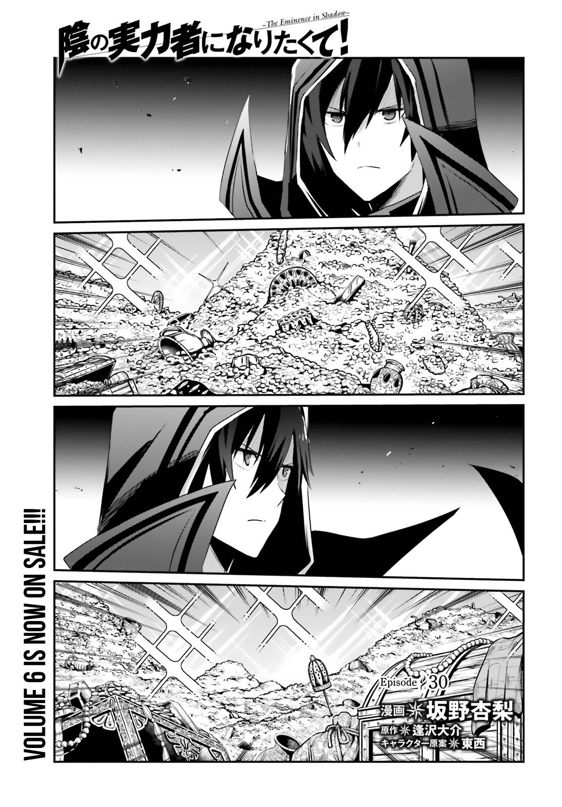 Kage no Jitsuryokusha ni Naritakute! Chap 30 - Next Chap 31