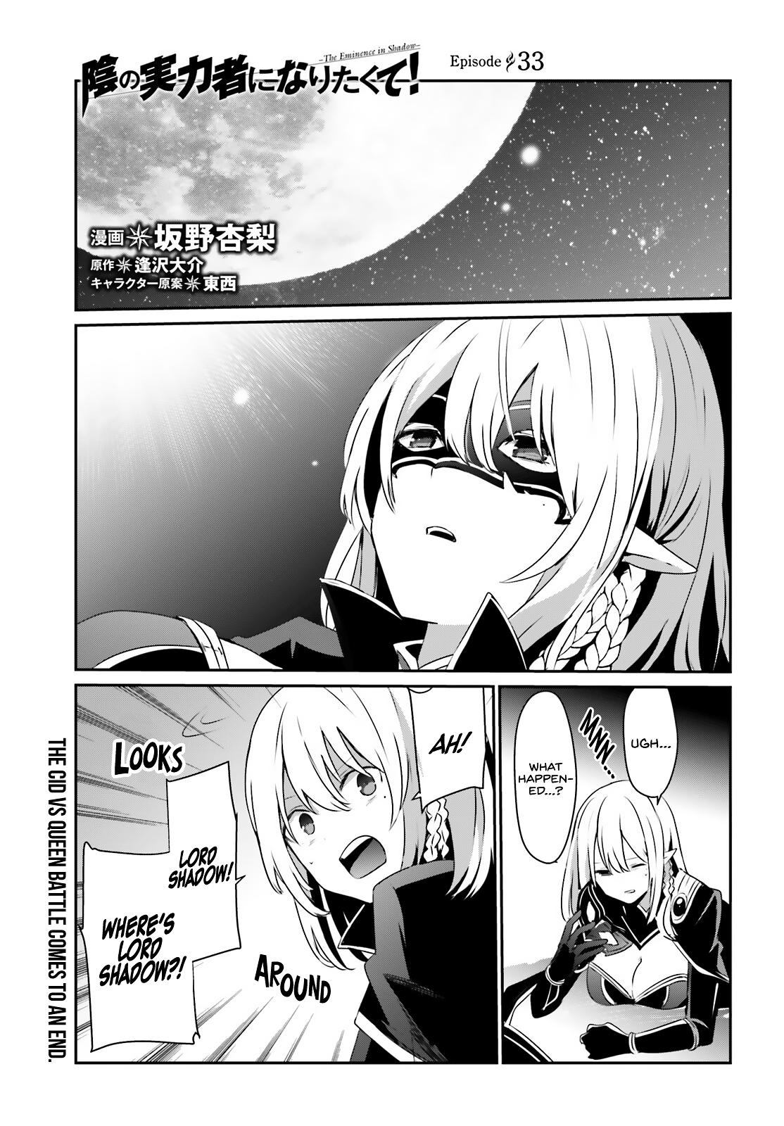Kage no Jitsuryokusha ni Naritakute! Chap 33 - Next Chap 34