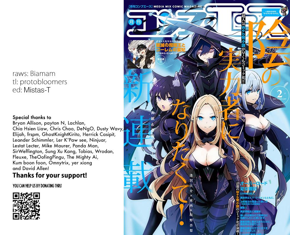 Kage no Jitsuryokusha ni Naritakute! Chap 58 - Next Chap 59