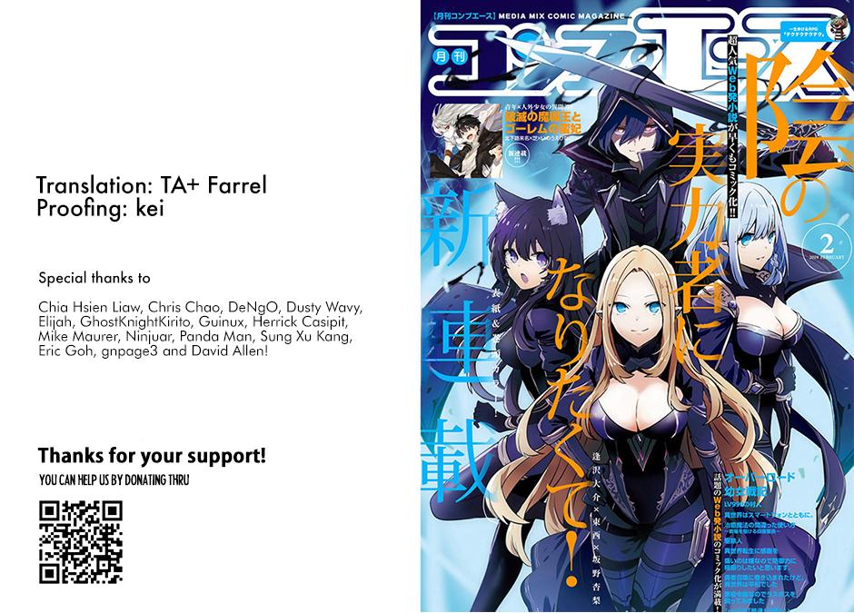Kage no Jitsuryokusha ni Naritakute! Chap 62 - Next Chap 63