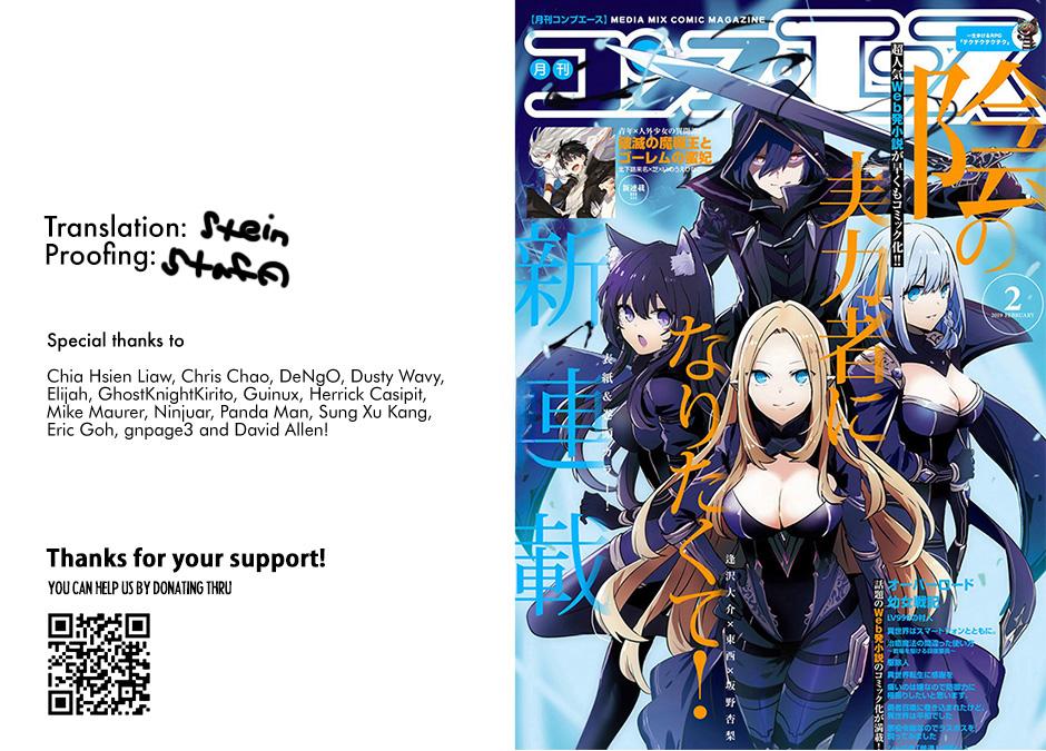 Kage no Jitsuryokusha ni Naritakute! Chap 78 - Next Chap 79