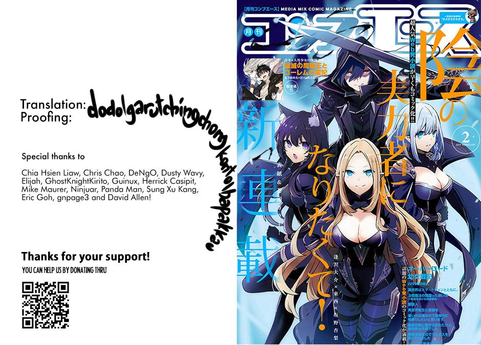 Kage no Jitsuryokusha ni Naritakute! Chap 79.1 - Next Chap 80.1