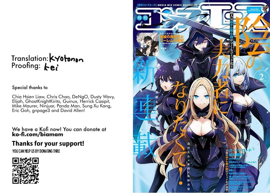 Kage no Jitsuryokusha ni Naritakute! Chap 73.1 - Next Chap 74.1