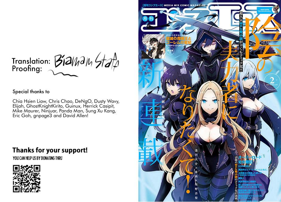 Kage no Jitsuryokusha ni Naritakute! Chap 80 - Next Chap 81