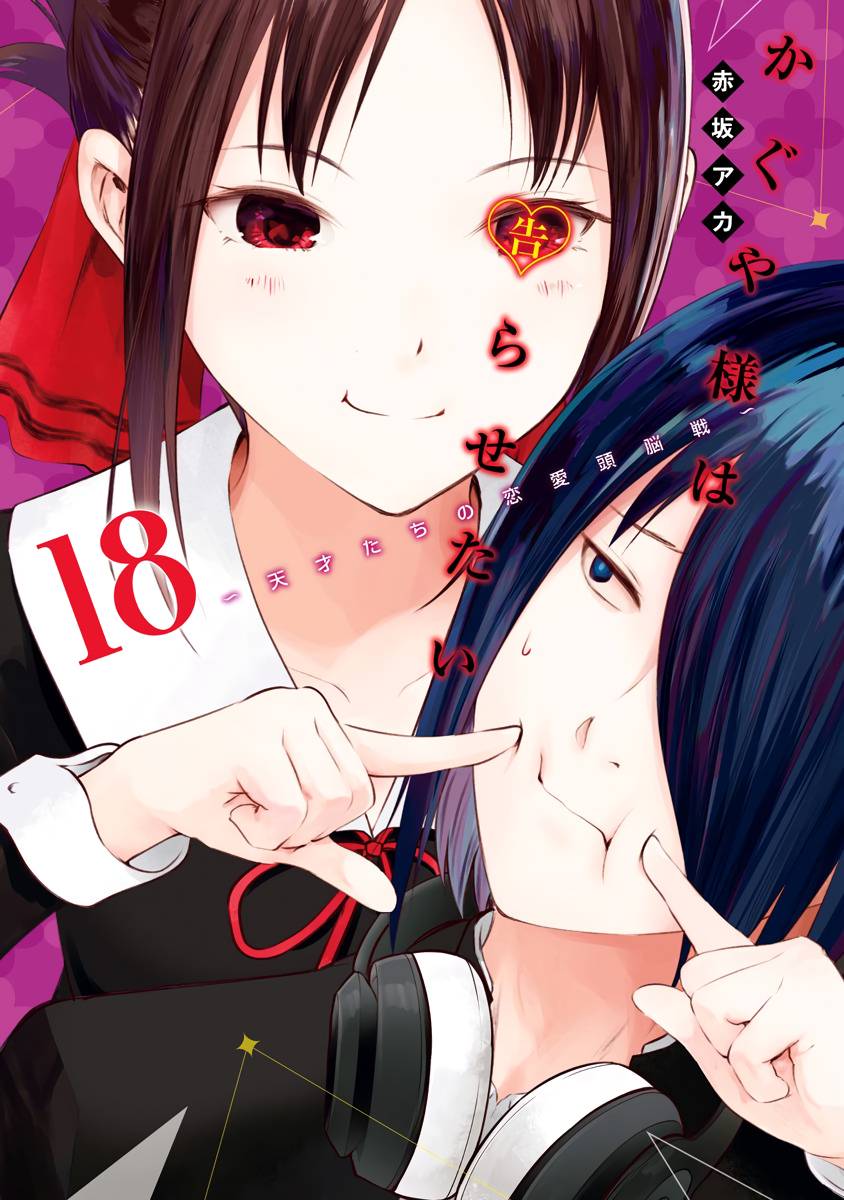 Kaguya-sama - Love Is War Chap 181.1 - Next Chap 182.1