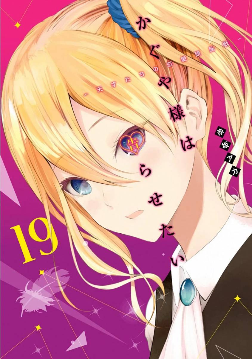Kaguya-sama - Love Is War Chap 191.1 - Next Chap 192.1