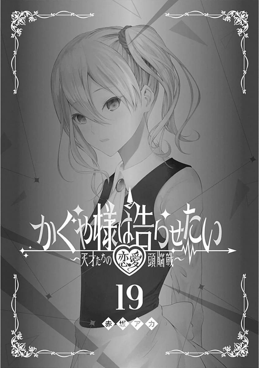 Kaguya-sama - Love Is War Chap 191.1 - Next Chap 192.1