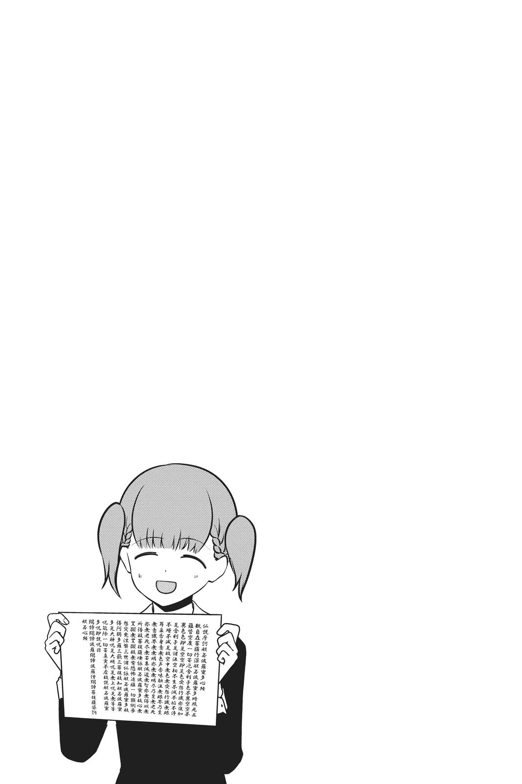 Kaguya-sama - Love Is War Chap 193 - Next Chap 194