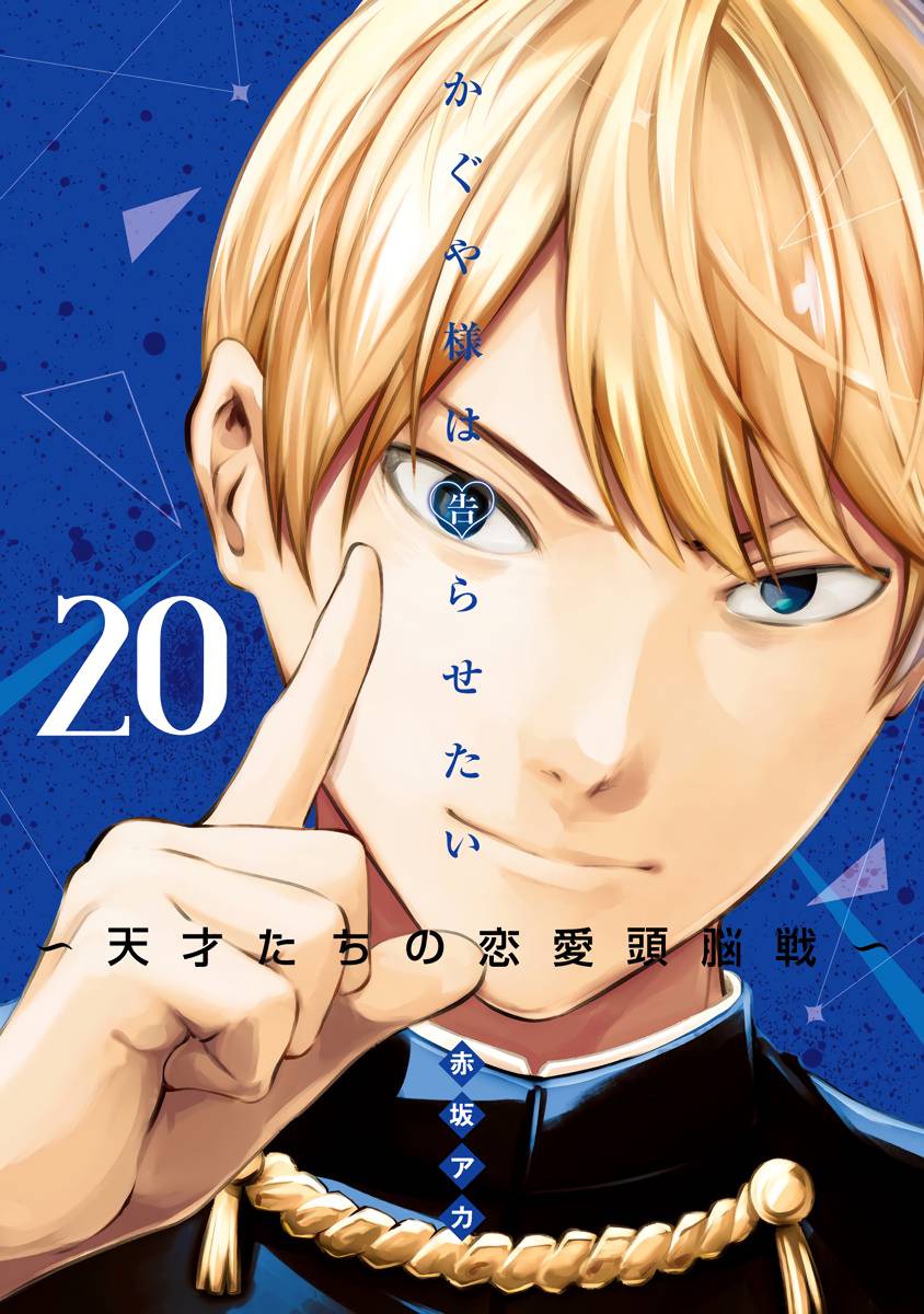 Kaguya-sama - Love Is War Chap 201.5 - Next Chap 202.5