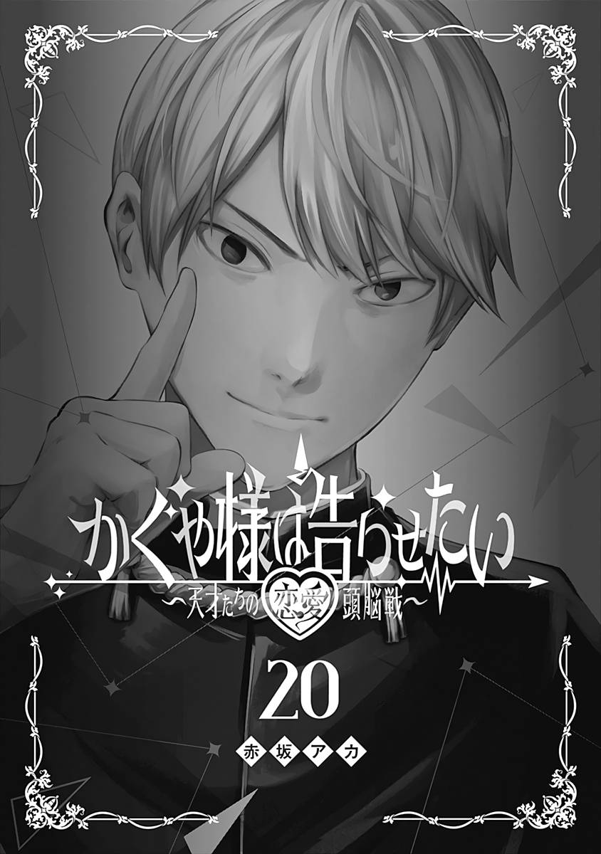 Kaguya-sama - Love Is War Chap 201.5 - Next Chap 202.5