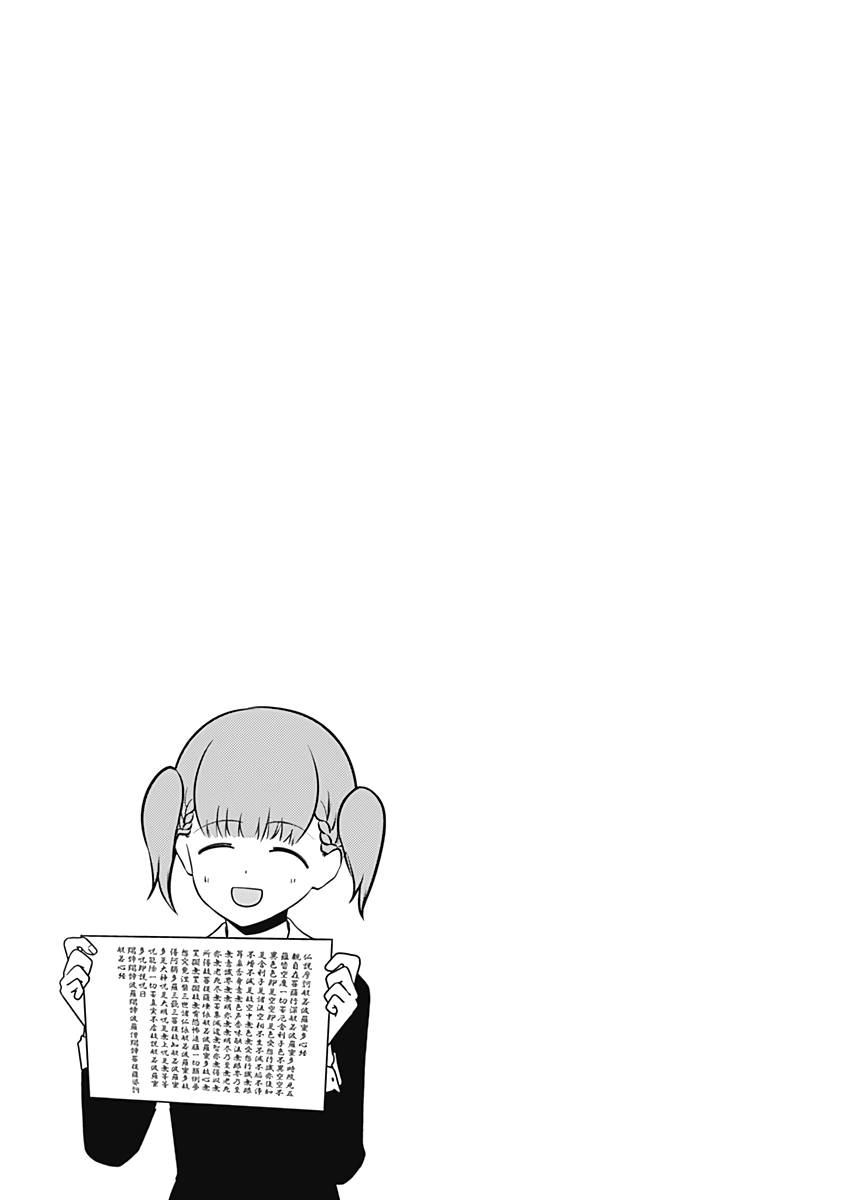 Kaguya-sama - Love Is War Chap 201.5 - Next Chap 202.5