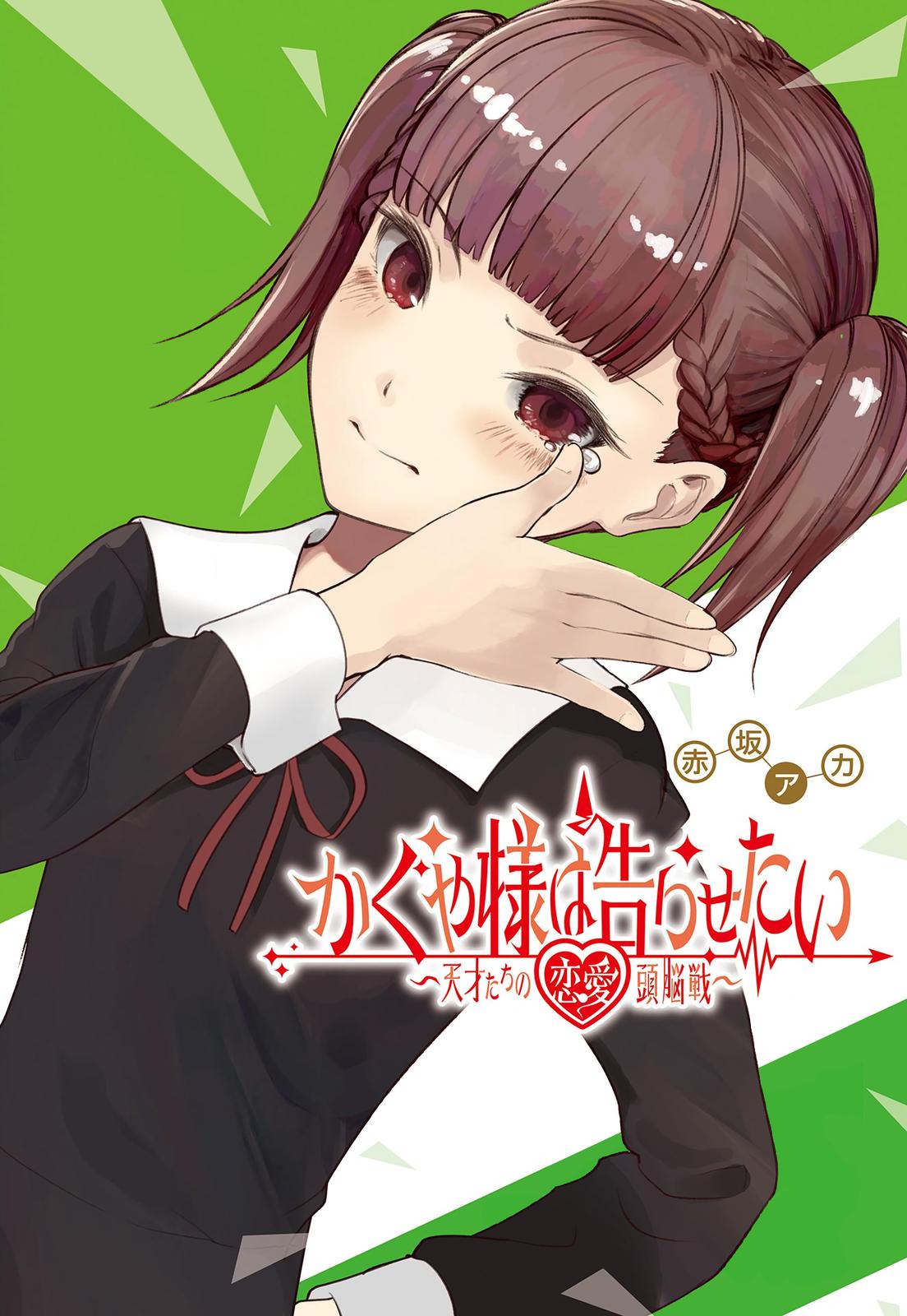 Kaguya-sama - Love Is War Chap 256 - Next Chap 257