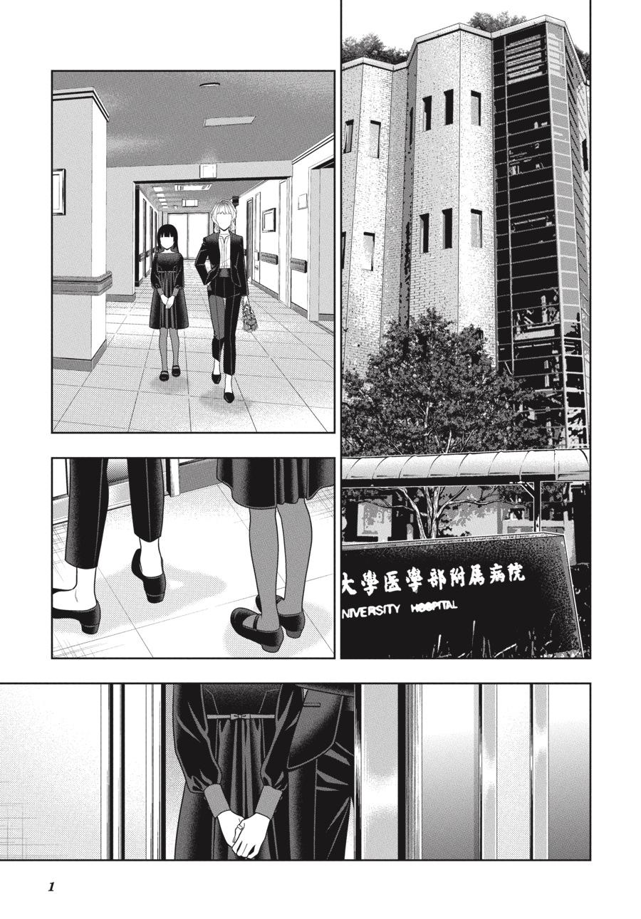 Kakegurui Chap 106.5 - Next Chap 107.5