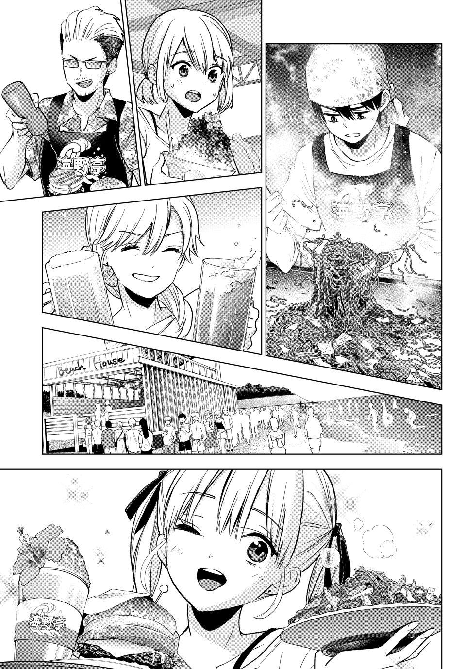 Kakkou no Iinazuke Chap 257 - Next Chap 258