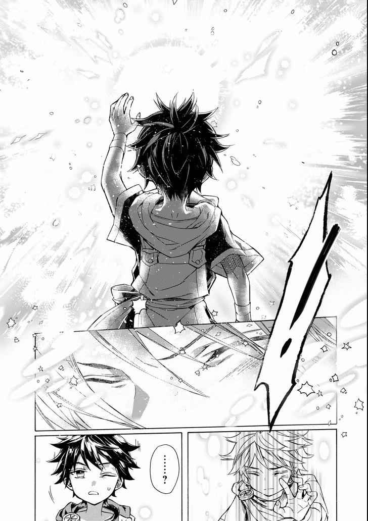 Kami-tachi ni Hirowareta Otoko Chap 6 - Next Chap 7