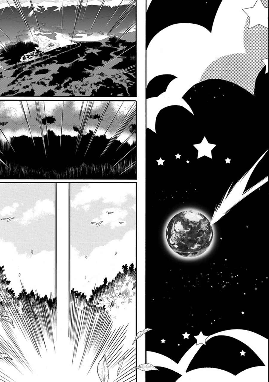 Kami-tachi ni Hirowareta Otoko Chap 1 - Next Chap 2