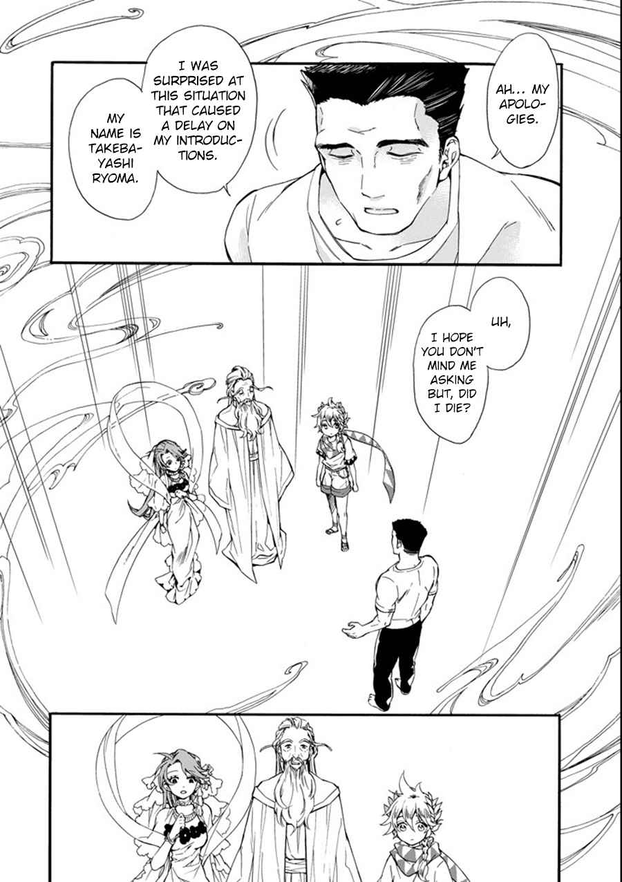 Kami-tachi ni Hirowareta Otoko Chap 1 - Next Chap 2