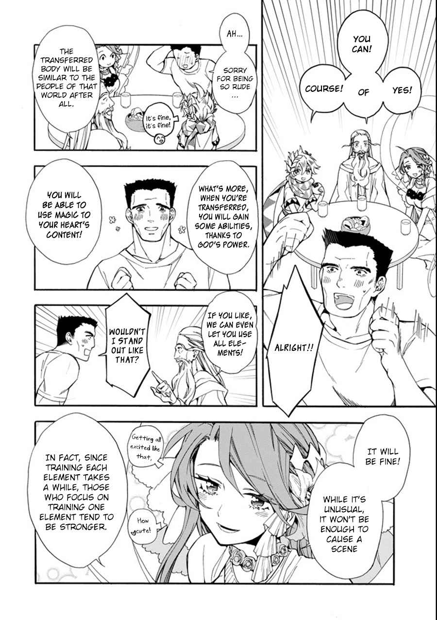 Kami-tachi ni Hirowareta Otoko Chap 1 - Next Chap 2