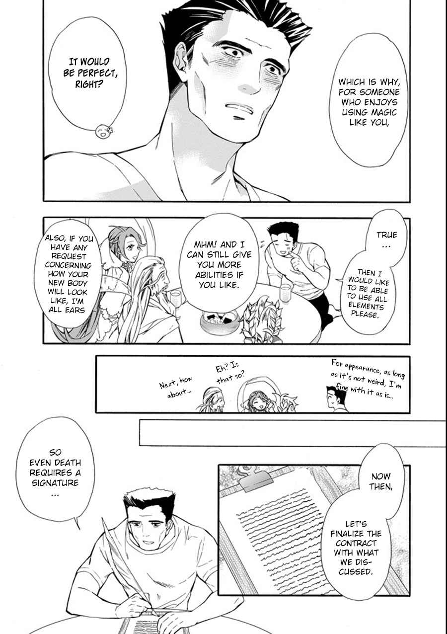 Kami-tachi ni Hirowareta Otoko Chap 1 - Next Chap 2