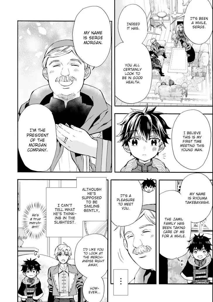 Kami-tachi ni Hirowareta Otoko Chap 17 - Next Chap 18