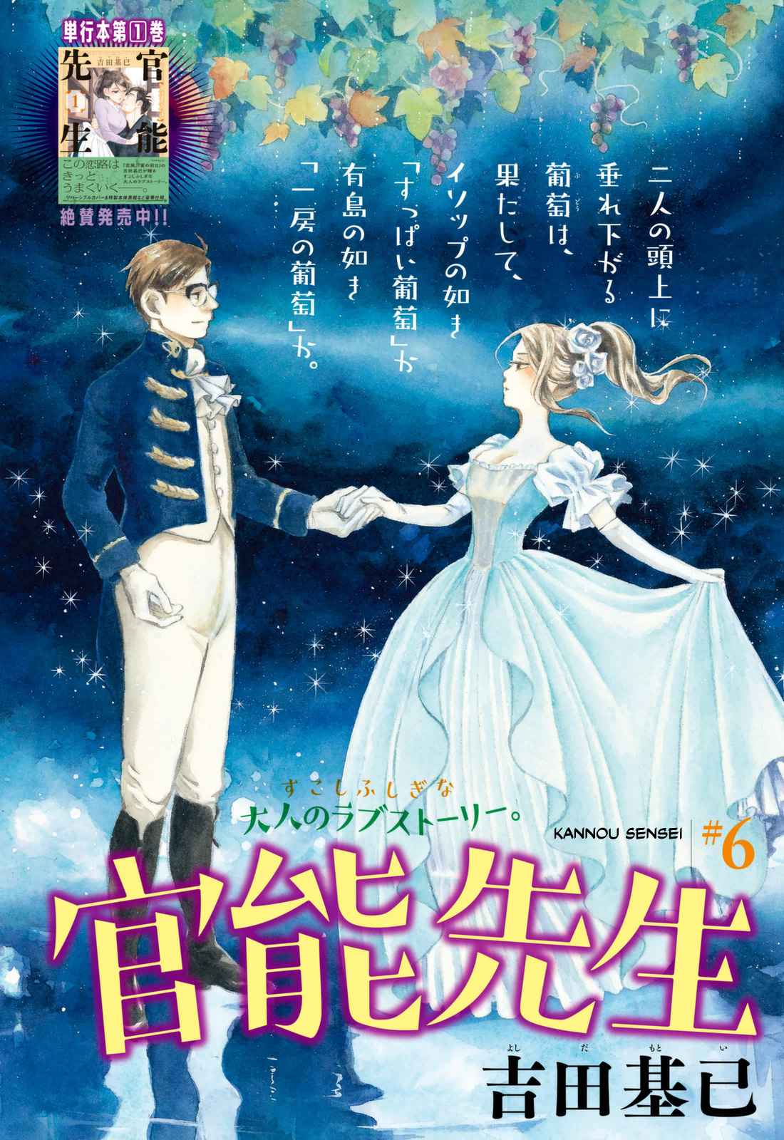 Kannou Sensei Chap 6 - Next Chap 7