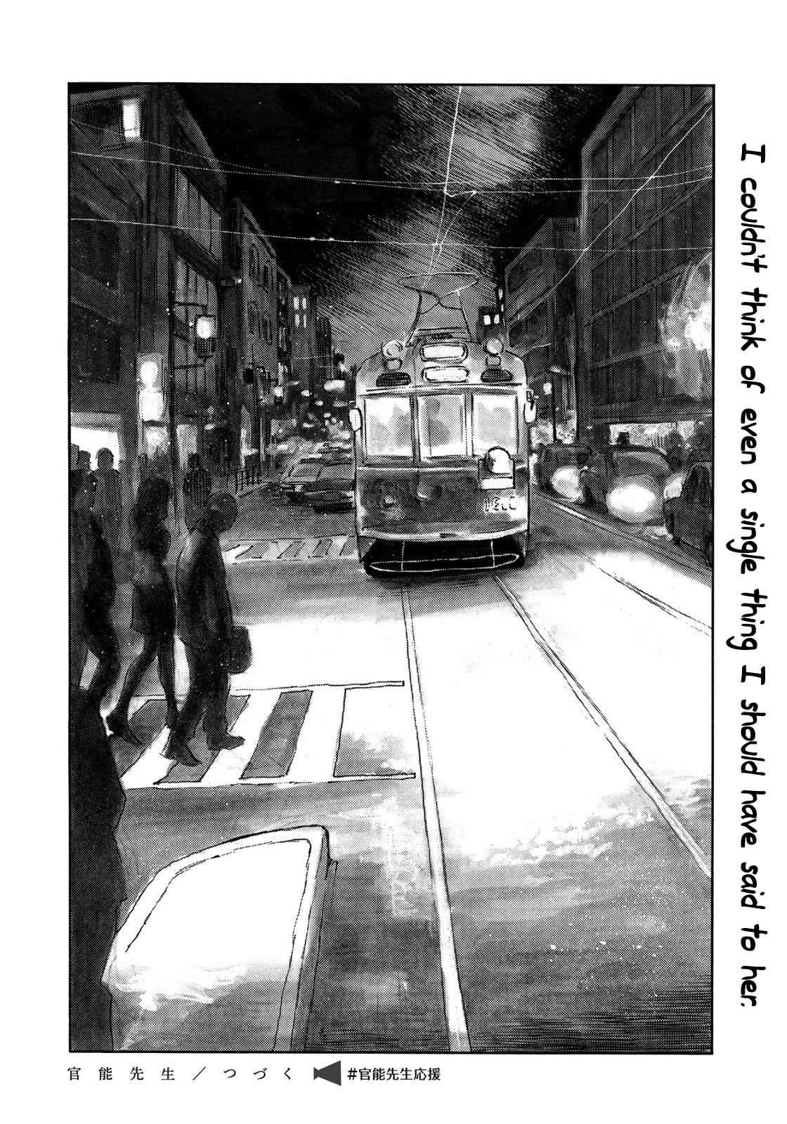 Kannou Sensei Chap 17 - Next Chap 18