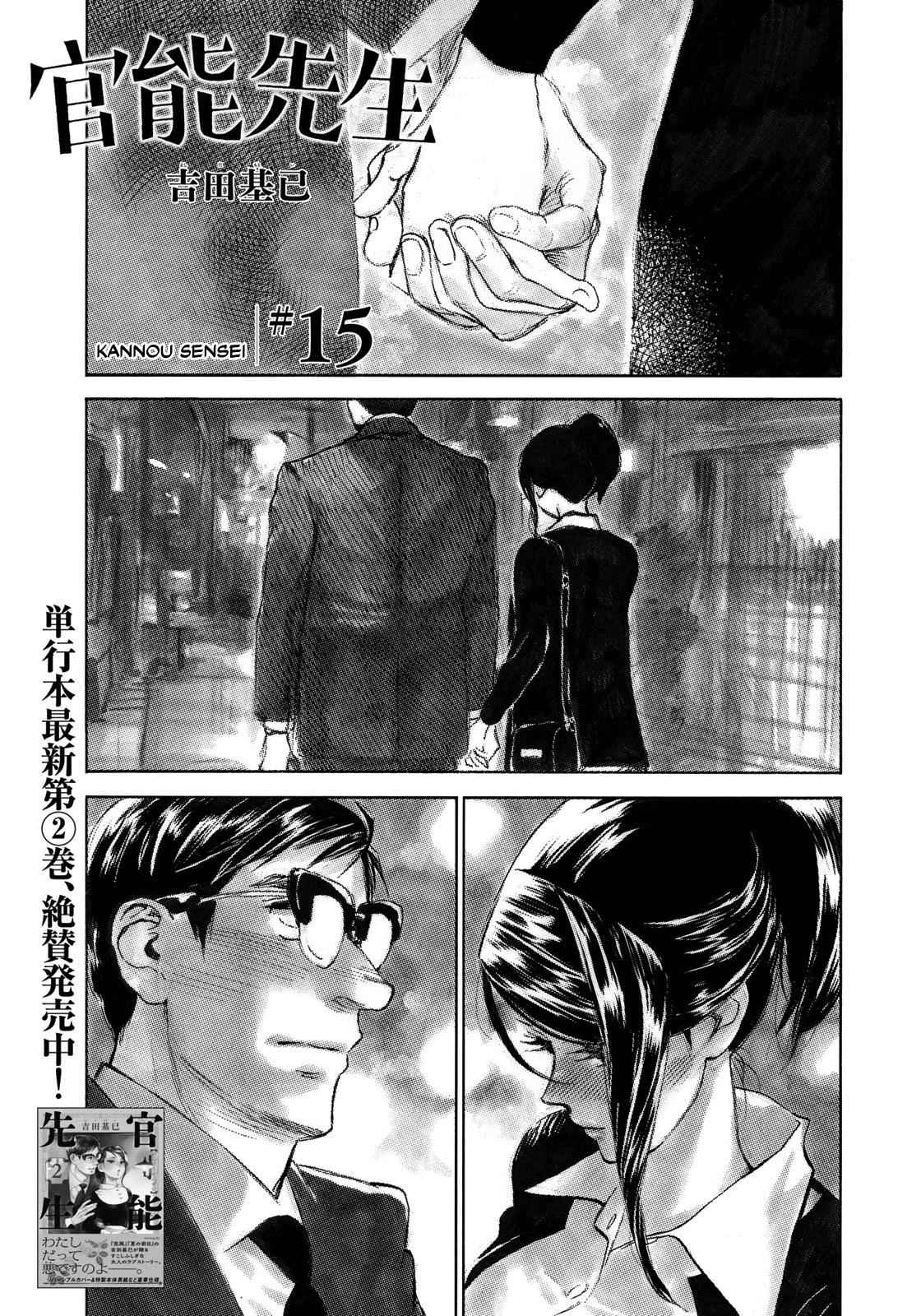 Kannou Sensei Chap 15 - Next Chap 16