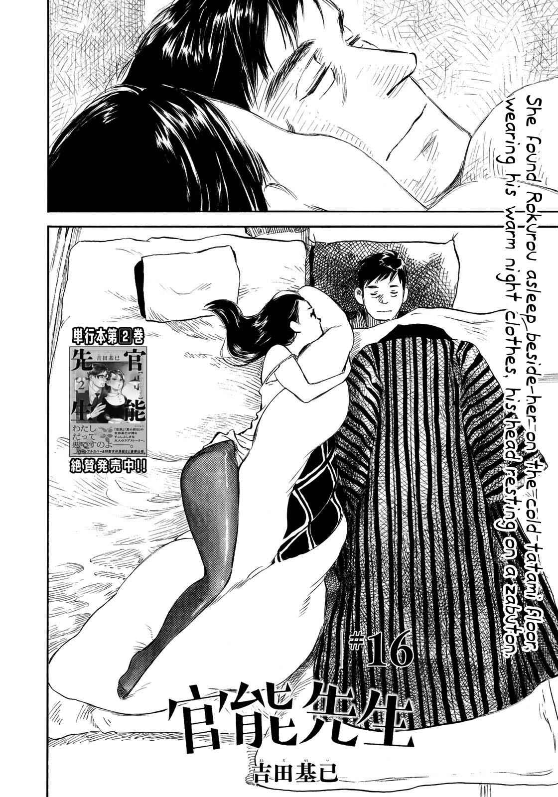 Kannou Sensei Chap 16 - Next Chap 17