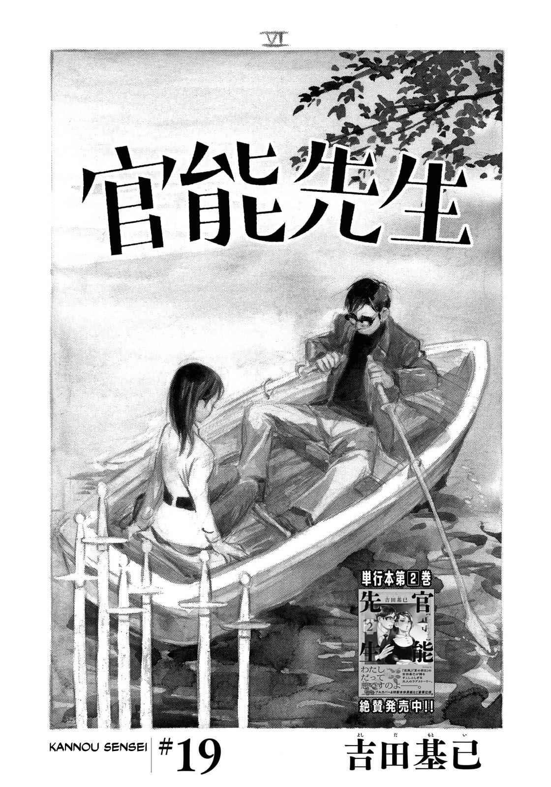 Kannou Sensei Chap 19 - Next Chap 20