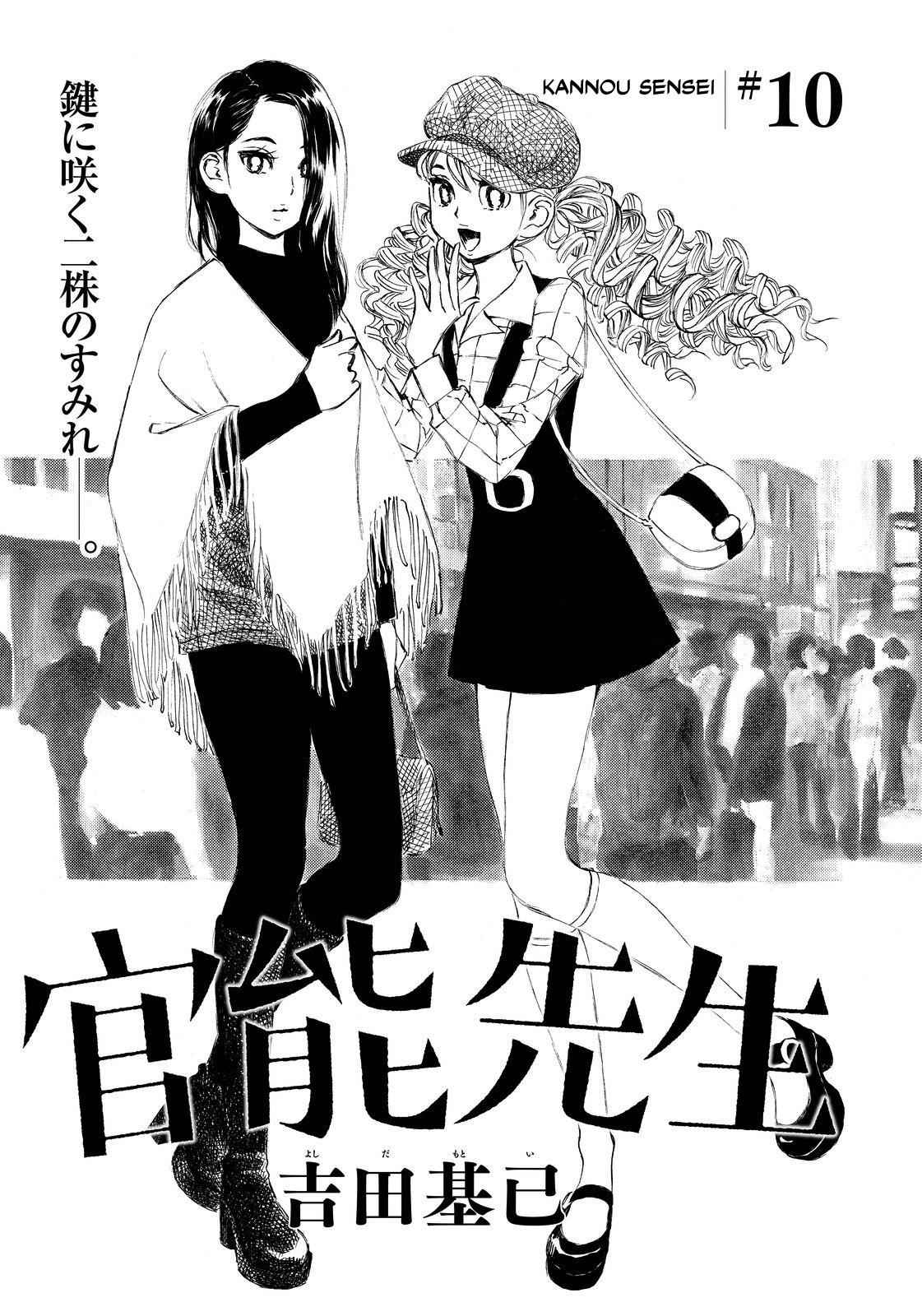 Kannou Sensei Chap 10 - Next Chap 11