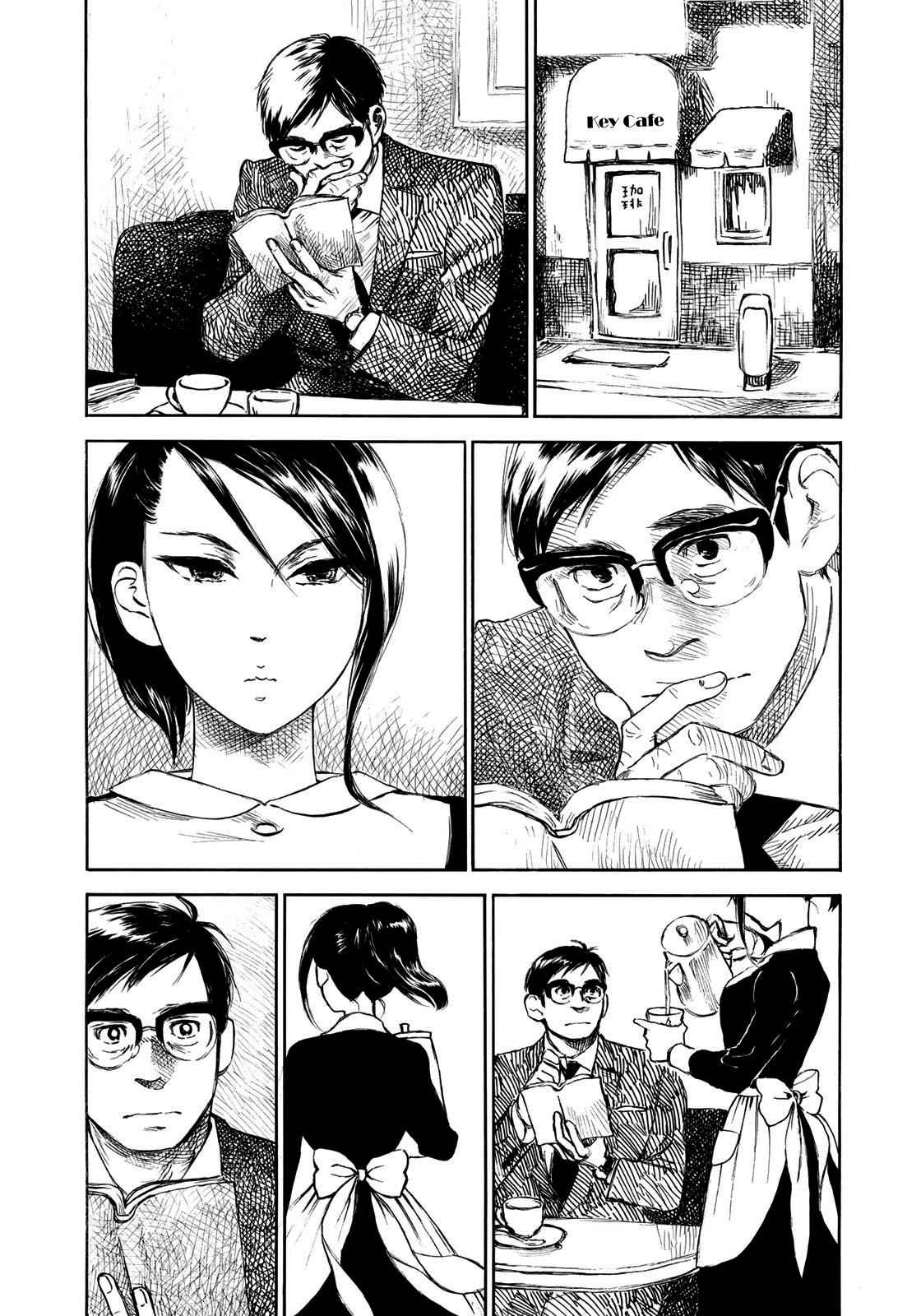 Kannou Sensei Chap 12 - Next Chap 13