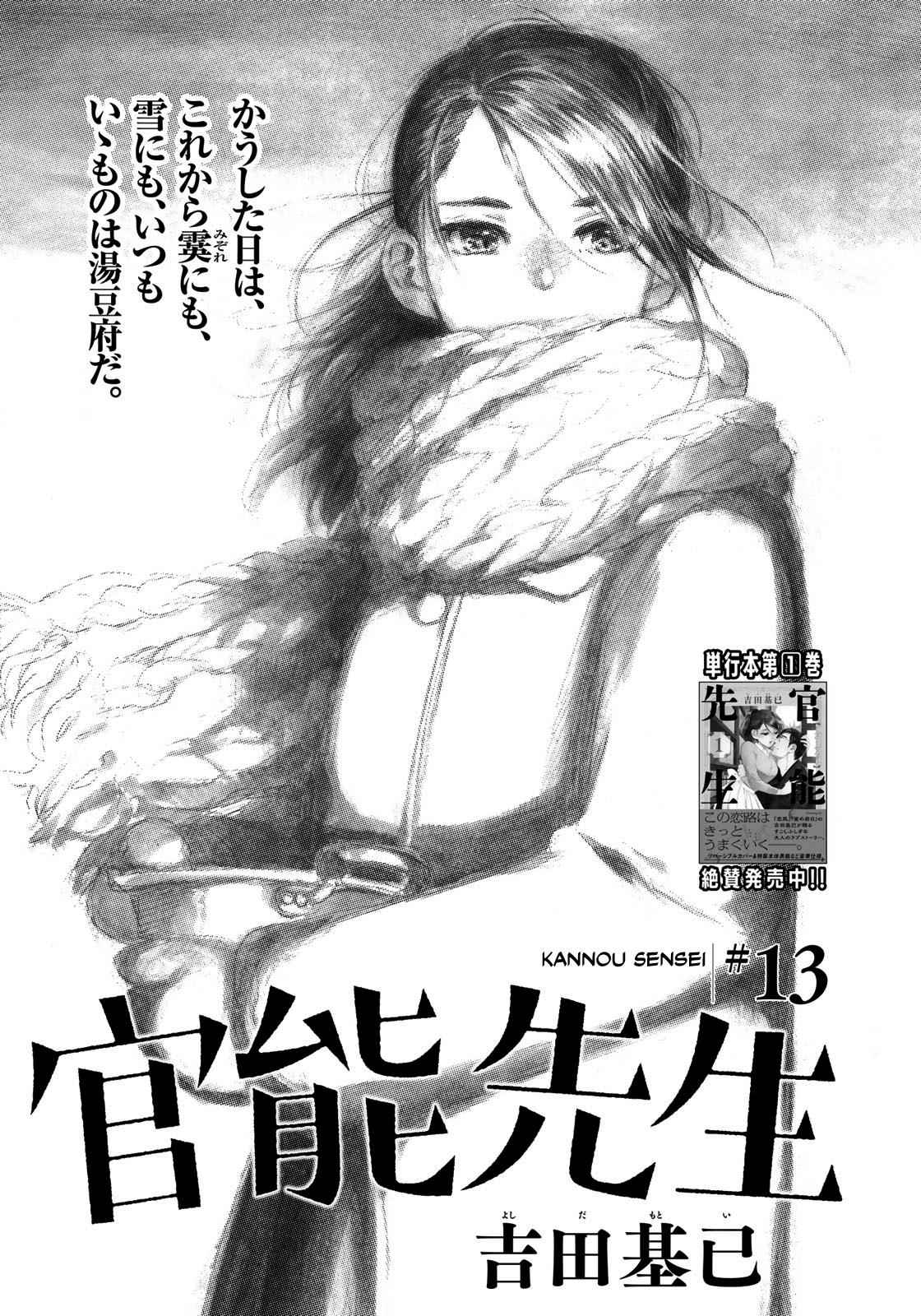 Kannou Sensei Chap 13 - Next Chap 14