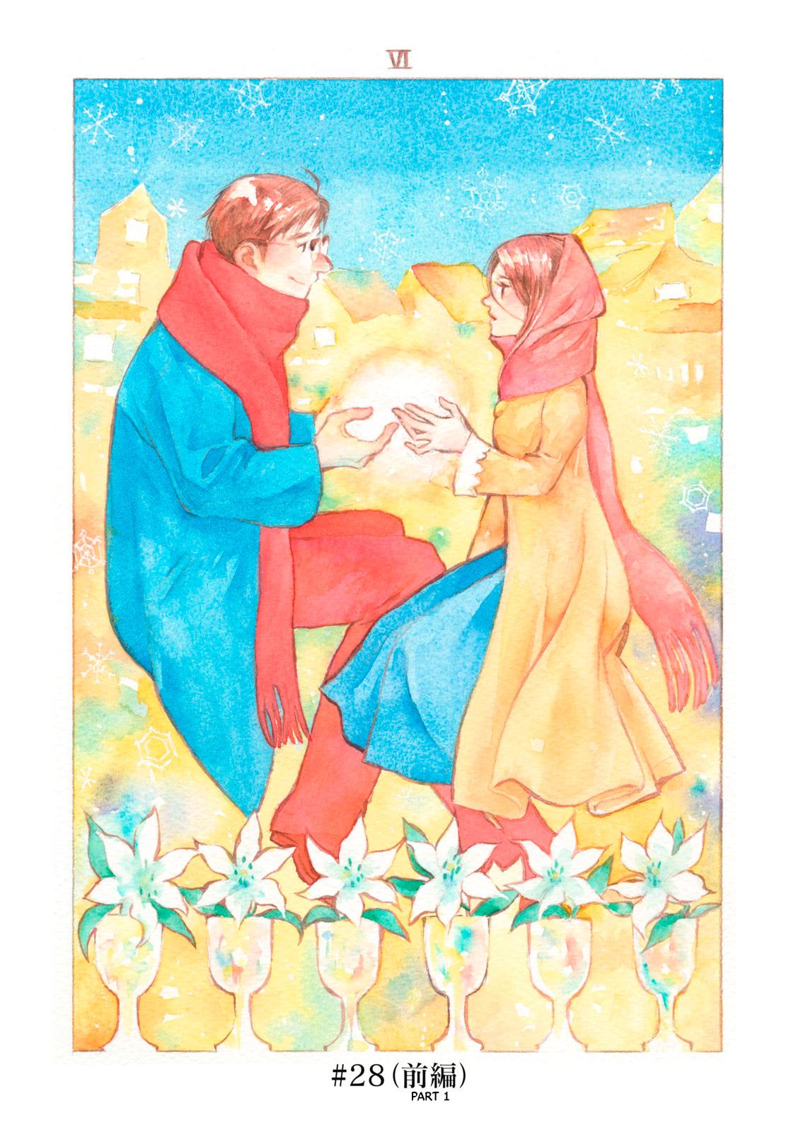 Kannou Sensei Chap 28.1 - Next Chap 29.1