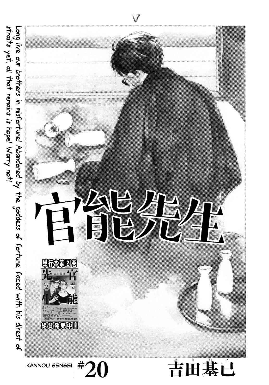 Kannou Sensei Chap 20 - Next Chap 21