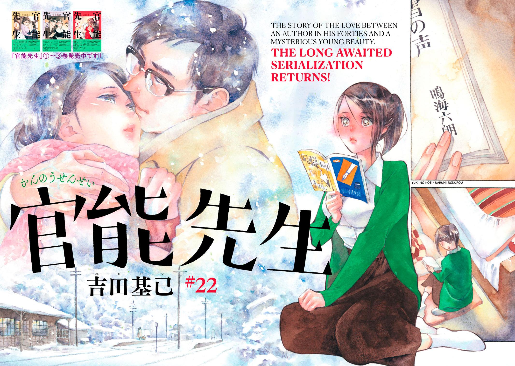 Kannou Sensei Chap 22 - Next Chap 23