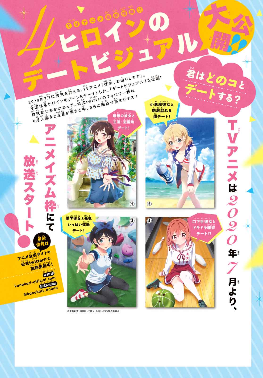 Rent-A-Girlfriend Chap 134 - Next Chap 135